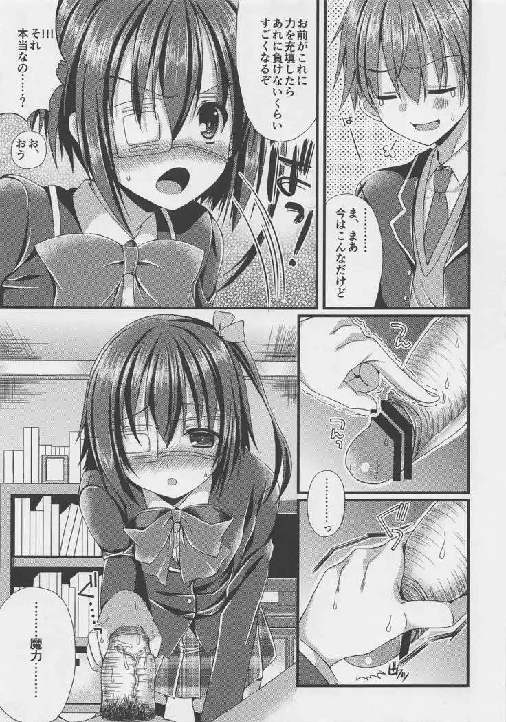 Chuunibyou no Gokinjo-san ga Tondemonai Seiken o Motte Kita Ken ni Tsuite.