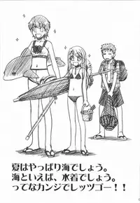 [MEKONGDELTA&NNZ Dan] Natsu wa Mizugi de Pon! (Fate/Stay Night)