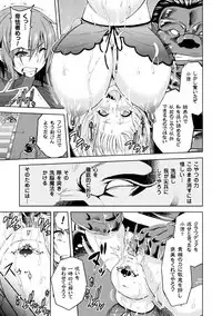 [Anthology] Haiboku Otome Ecstasy Vol. 5 [Digital]