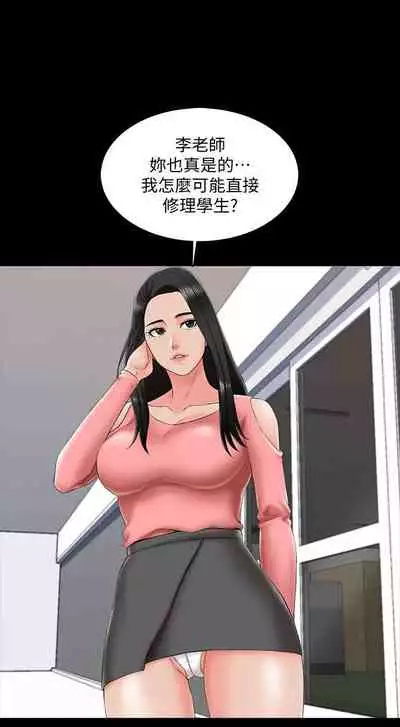 【周一连载】家教老师（作者: CreamMedia） 第1~43话