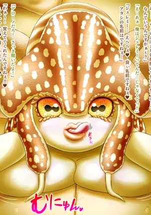 Demi-Human Chronicle ~Peasant Farmer Meets Exiled Shellfilian~