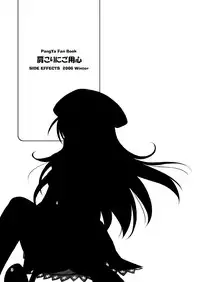 [SIDE EFFECTS] Katakori ni Goyoujin (Pangya)