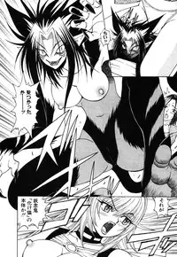 [Kuroiwa Yoshihiro] Onmyou Yawa SEIMEI