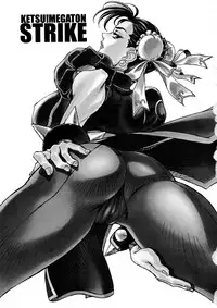 (C56) [Toluene Ittokan (Various)] KETSU! MEGATON STRIKE (Capcom vs. SNK)