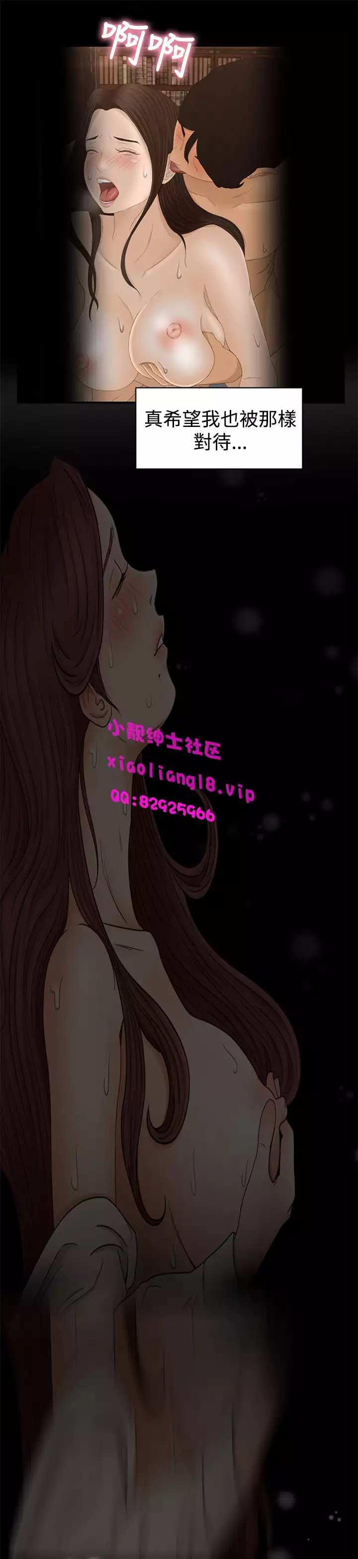 中文韩漫 獵物 Ch.0-5