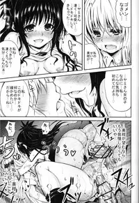 (C81) [PTD (Tatsuhiko)] KTOK2 (To Love-Ru Darkness)