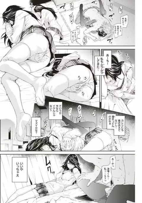 COMIC Kairakuten 2017-06