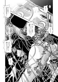 [Kaguyahime] Maetel Story 17 (Galaxy Express 999)