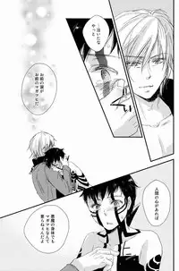 (C81) [Negico (Negi)] Aka to Honnou (Shin Megami Tensei Nocturne)