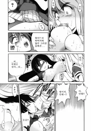 Michael Keikaku ~Kyou kara Boku wa Onnanoko~ 미카엘계획 Vol. 1