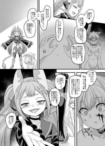 ShippuuTokunin Hayate