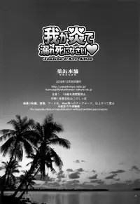 Waga Honoo de Oborejininasai