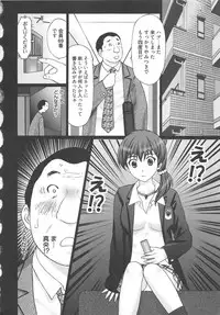 [Kurosugi Shinsaku] EMUOGUI