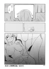 [Toyomasu Takahiro] Bg Follow