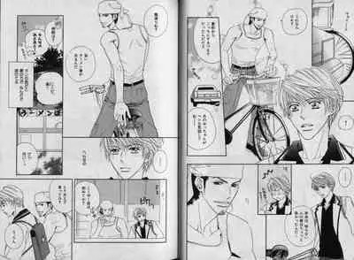 B-BOY Zips 32 ガテン特集