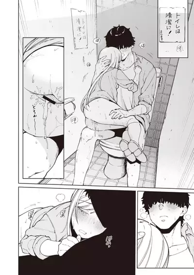 COMIC Kairakuten BEAST 2021-06