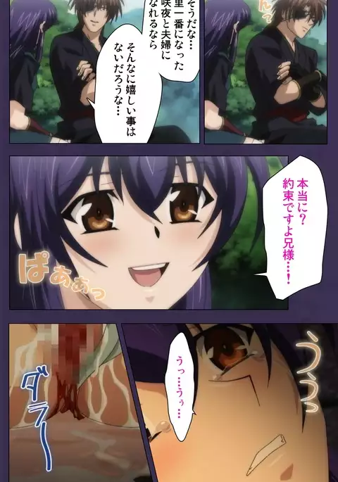 Kunoichi・Sakuya Special Complete Ban