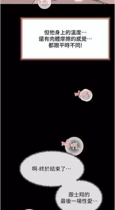 深入小姨子 44-50