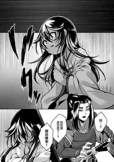 一夜人世永遠的逢瀨