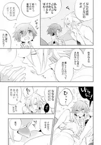 Love Coffre Magic vol. 1