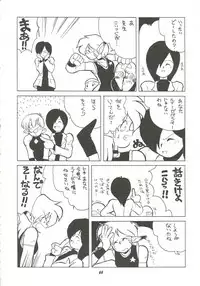 [Cha Cha Cha Brothers (Yokoyama Chicha)] Harenchi (Various)