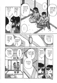 [Ken] Mesuinu | The Bitch