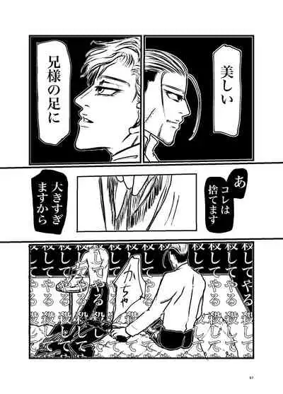 Sansun Kinren Isamu Omoto WEB Sairoku