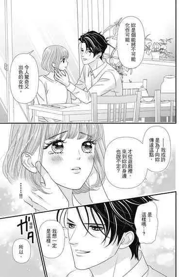 與異世界來的神推軍人展開溺愛性活