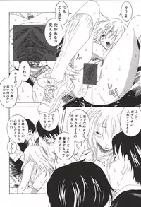 [Katsuragi You] Hoshigaru Kanojo