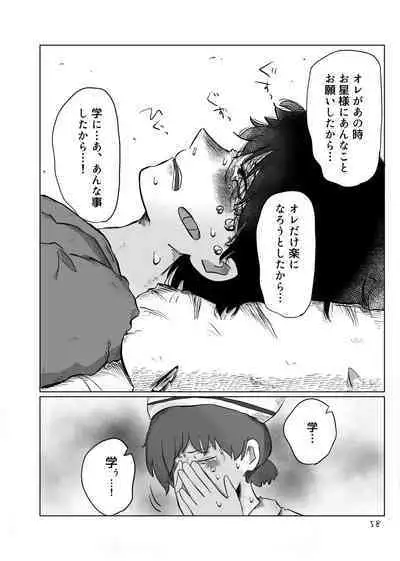 きらきらひかる