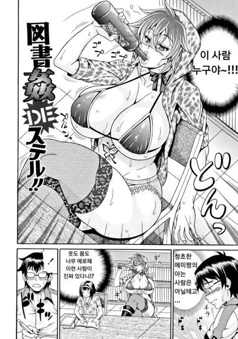 Tosho Kan de Suteru!!