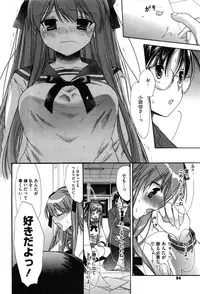 [Akagane Matsuri] Marshmallow Steady