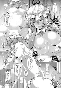 (C86) [CausCiant (Yamaiso)] Sakuya-san's Pub (Touhou Project)