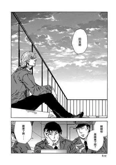 Boku ga Kimi o Korosu made | 直到将你杀死 Ch. 1-8