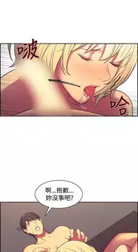 [Serious] Domesticate the Housekeeper 调教家政妇 Ch.29~42 [Chinese]中文