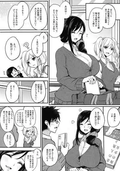 Netemo Sametemo Chichi Bakari