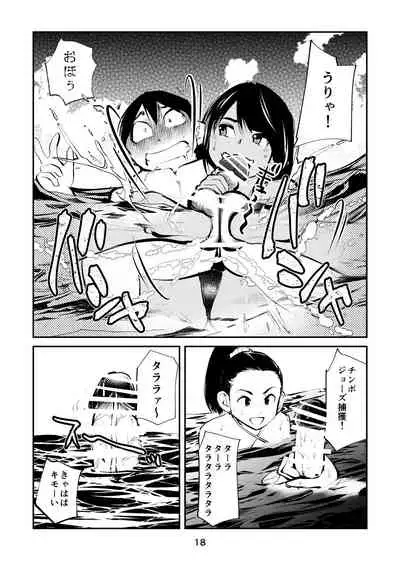 Denma Kyoudai & Juumai in Beach