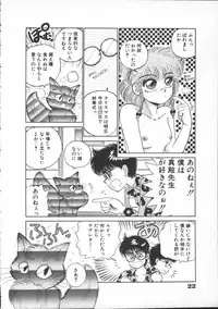 [Lei Nekojima] Yumesaki Annai Neko