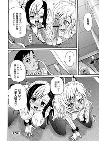 [Anthology] PLUM FE 4 Fantasy Eros Anthology [Digital]