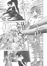 [Hayakawa Mamoru] BORDER