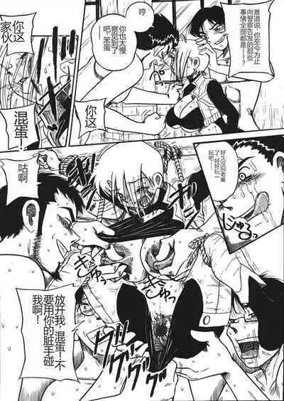 Mousou Note - Delution Notebook