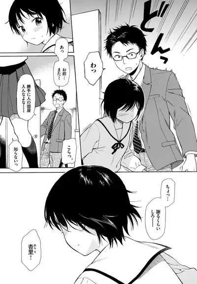 [Sekiya Asami] Rough Sketch