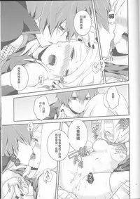 (Zennin Shuuketsu 2) [Hitobankoneko (Nanatsu Nemu)] SasoDei ♀ Sairokubon (Naruto) [Chinese] [沒有漢化]