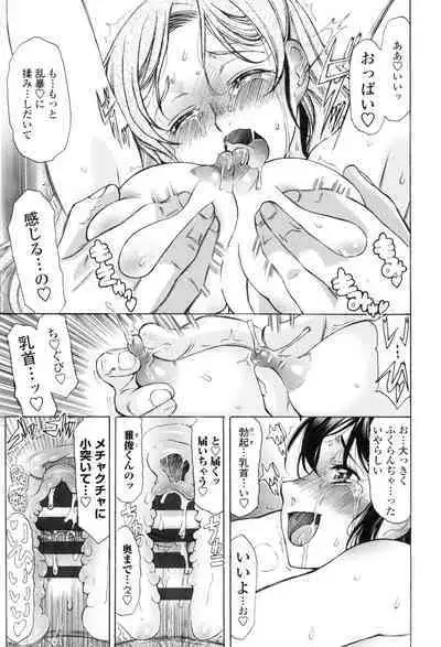 Yasashiku Okashite - Please Softly Raping