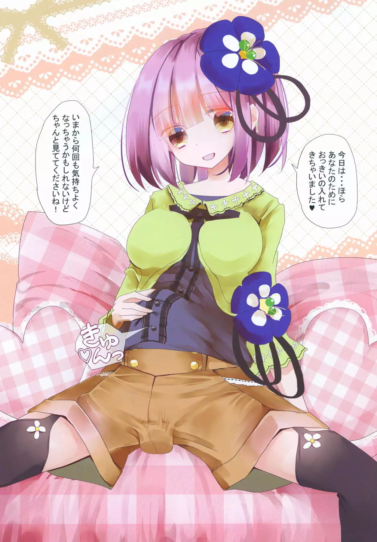 Touhou Zecchou Emaki 2 ~Pokkori Onaka de Icchau!~