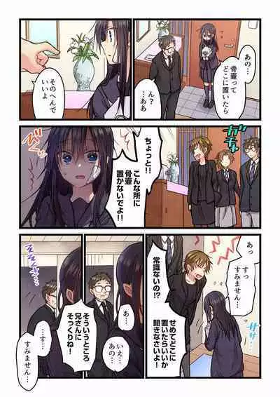 [Hibiki Mio] Even if you call it love 01-23