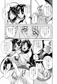 (C64) [Narimasuya (Akiba Wataru)] MILK SHOP