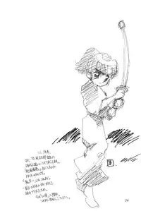 (C59) [Harvest Home (Kayanagi Takahiro)] Digging in the Dirt 6