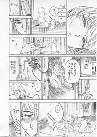 [Momoyama Jirou] Kichiku no Ori