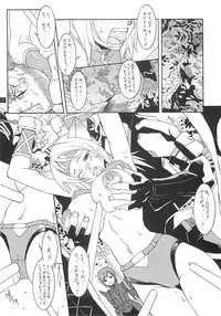 (C70) [Mushimusume Aikoukai (ASTROGUY2)] Final Heaven (Final Fantasy XI)